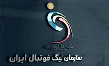 بازی‌های هفته 28 لیگ برتر فوتبال همزمان می‌شود