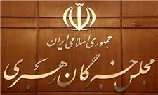ثبت‌نام انتخابات مجلس خبرگان رهبری به روایت آمار