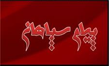 دیدار مدیرکل زنان و مدیر کل ورزش و جوانان استان خراسان جنوبی با معاون ریاست جمهوری
