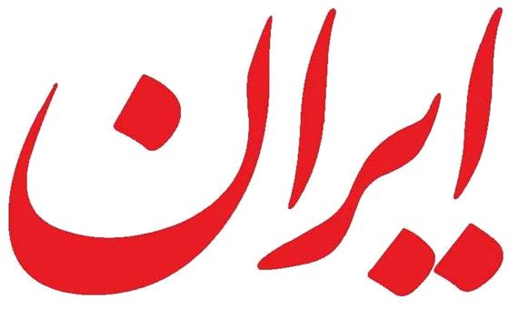 سرمقاله ایران/ تقویت نظام اطلاع‌رسانی برای واکسیناسیون