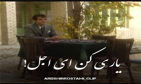 شعر خوانی زیبایی از اردشیر رستمی در نقش شهریار