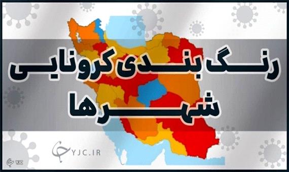 مهاباد بالاخره نارنجی شد