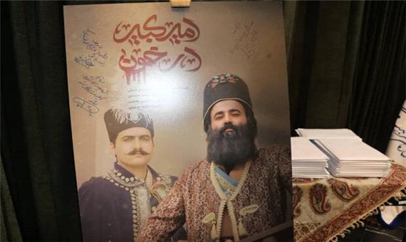 رونمایی از «امیرکبیر در خون» در کاشان