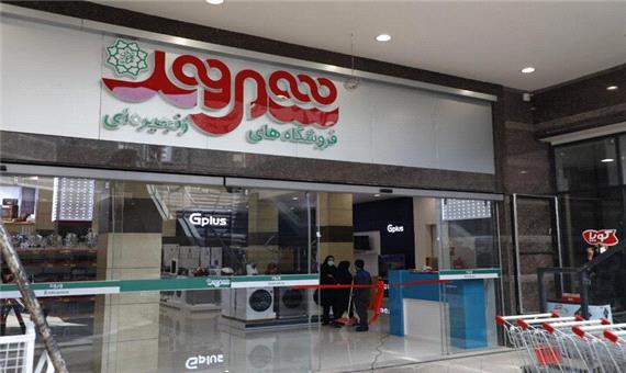 اعلام برندگان 135 دستگاه لوازم خانگی فروشگاه‌های شهروند