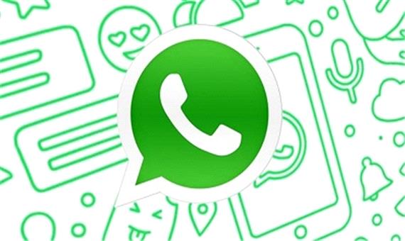 یک قابلیت واتس‌اپ عمومی می‌شود