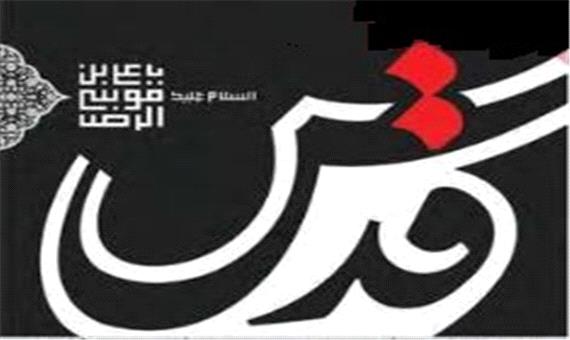 سرمقاله قدس/ سعودی و دزدیدن انقلاب تونس