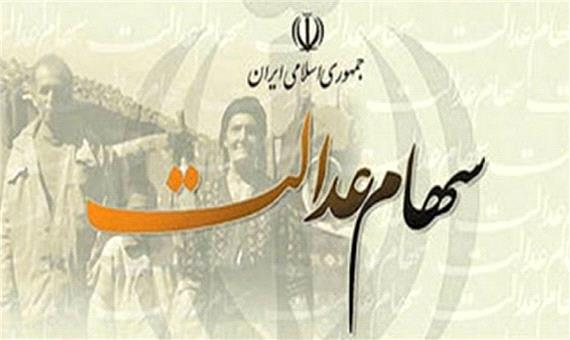 سود سهام عدالت سال 1400 چه زمانی واریز می‌شود؟