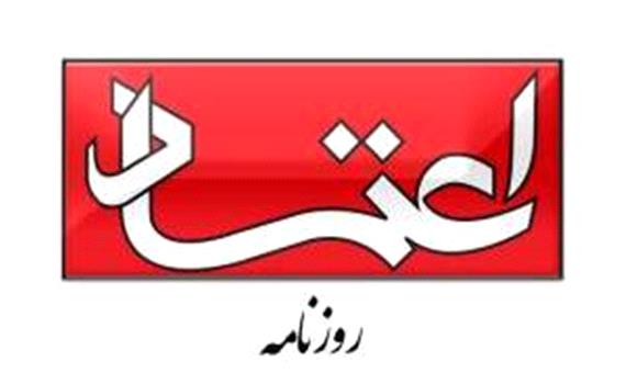 سرمقاله اعتماد/ آینه‌های راستین جامعه