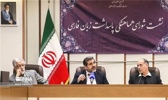 حدادعادل: آمار تخلفات در پاسداشت زبان فارسی بالا است