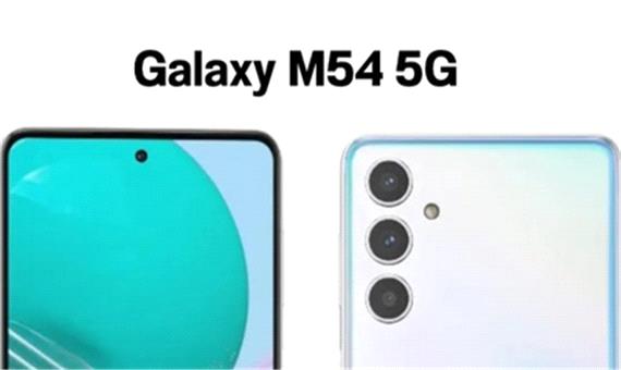 نخستین تصاویر گوشی گلکسی M54 سامسونگ منتشر شد