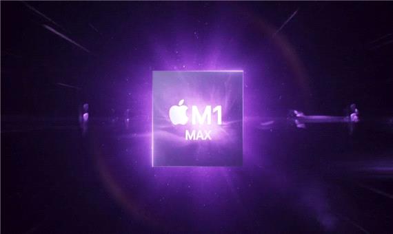 بنچمارک اپل M1 Max منتشر شد