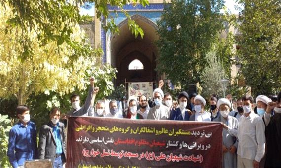 تجمع اعتراضی طلاب اصفهان نسبت به کشتار شیعیان در افغانستان+ تصاویر
