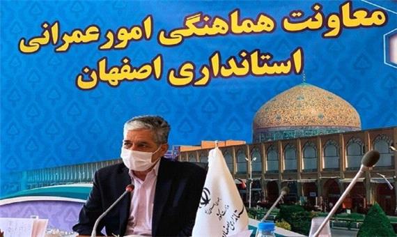 پنج شهر در استان اصفهان بدون شهردار