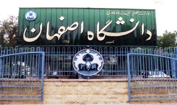 دانشگاه اصفهان نحوه حضوری شدن کلاس‌های درسی را اعلام کرد