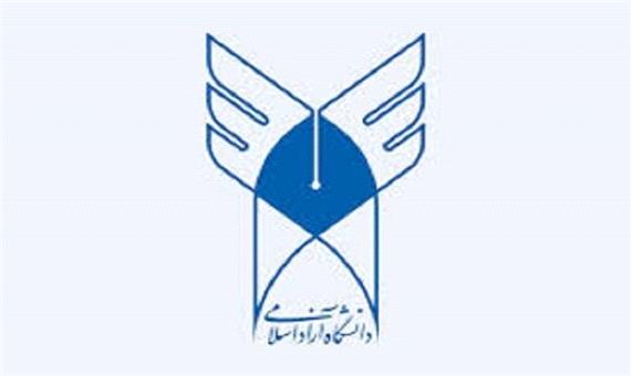 مهم‌ترین اخبار واحدهای دانشگاه آزاد اسلامی در 26مهرماه