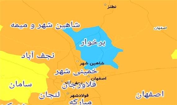 3 شهر اصفهان در وضعیت آبی کرونا قرار گرفت