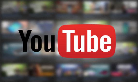 یوتیوب جلوی تماشای رایگان موزیک ویدیوها را می‌گیرد