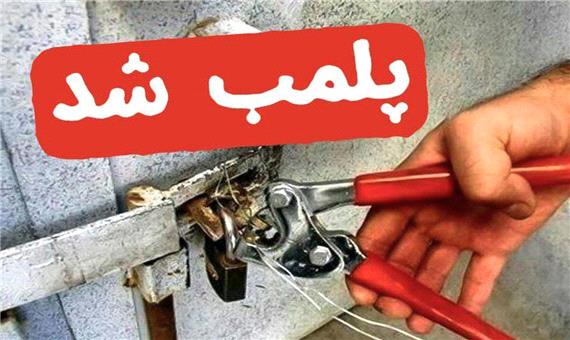 صدور حکم پلمب  25 مرکز غیر مجاز جمع آوری و نگهداری پسماند خشک در اصفهان