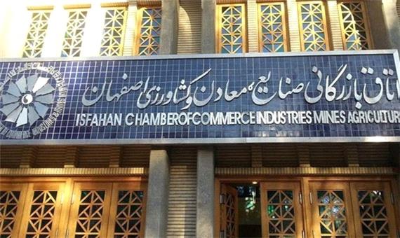 تشکیل پاویون اتاق بازرگانی اصفهان در سوریه