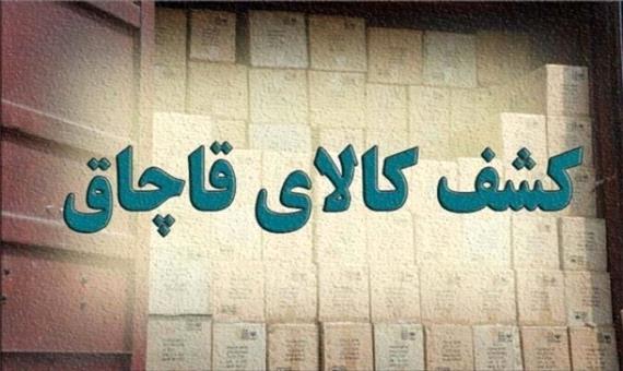 کشف کارگاه دپوی قاچاق در اصفهان