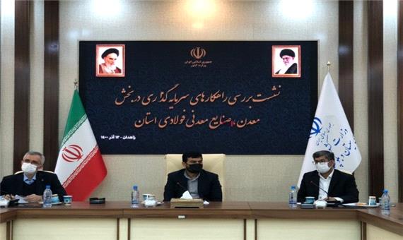 استاندار: حضور ذوب آهن اصفهان در سیستان و بلوچستان می‌تواند مفید باشد