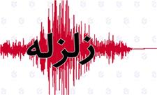 زلزله در اصفهان