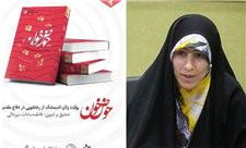 استقبال از زندگی پرماجرای 64 زن ایرانی در نمایشگاه کتاب