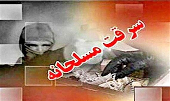 انهدام 3 باند سرقت مسلحانه در اصفهان