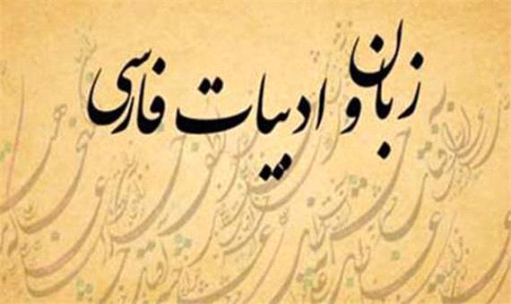 ادبیات فارسی میراث ایرانیان است