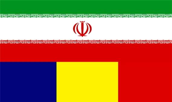 حجم معاملات تجاری ایران و رومانی 5 برابر شد