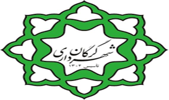 راه‌اندازی سازمان عمران و بازآفرینی در شهرداری گرگان