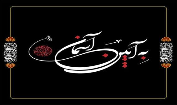 چهارمین مجلس «به آیین آسمان» در زنجان توقف کرد