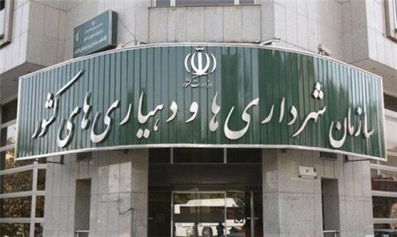 دفتر امور شهری استانداری اصفهان رتبه سوم تعامل با سازمان شهرداری‌ها کسب کرد