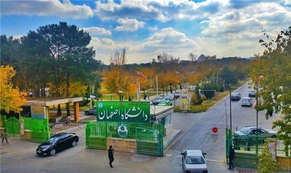 دانشگاه اصفهان: منافقین قصد برهم زدن امنیت و آرامش دانشگاه را دارند