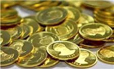 قیمت سکه از اول امسال تا کنون چقدر تفاوت کرده؟
