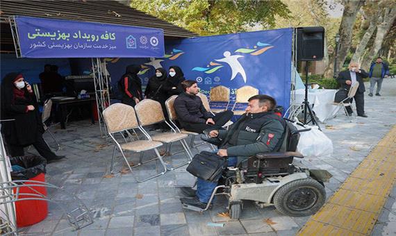 برپایی کافه‌رویداد در پارک شهر همزمان با هفته ملی افراد دارای معلولیت