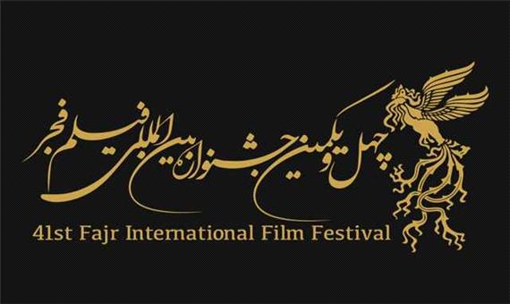 اکران 19 فیلم سودای سیمرغ در جشنواره فیلم فجر اصفهان