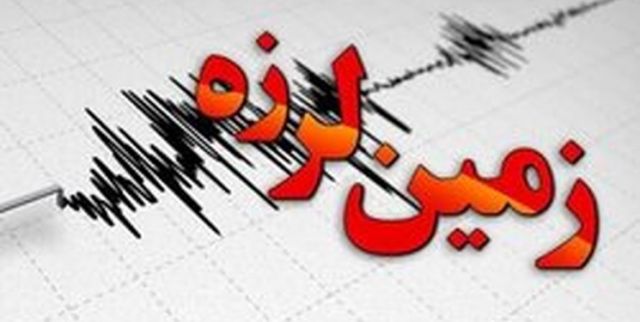 زمین لرزه 3.9 ریشتری انارک اصفهان را لرزاند /خسارتی گزارش نشد