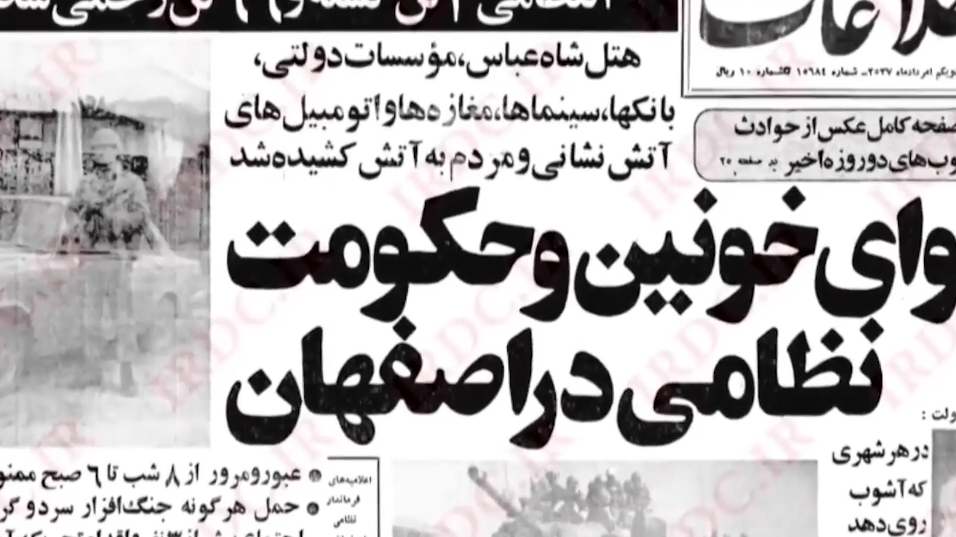 پیام سپاهان
