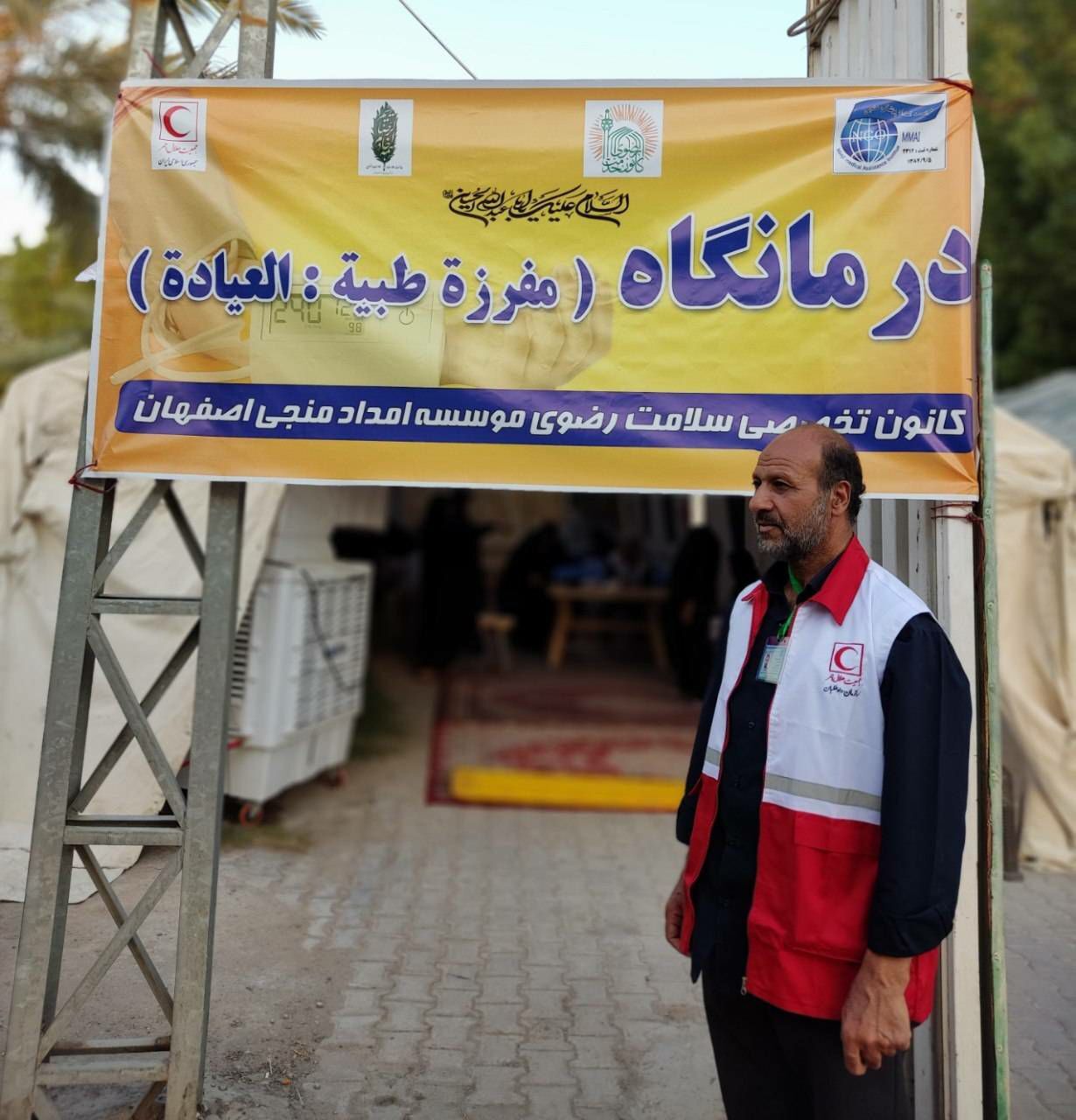 پیام سپاهان