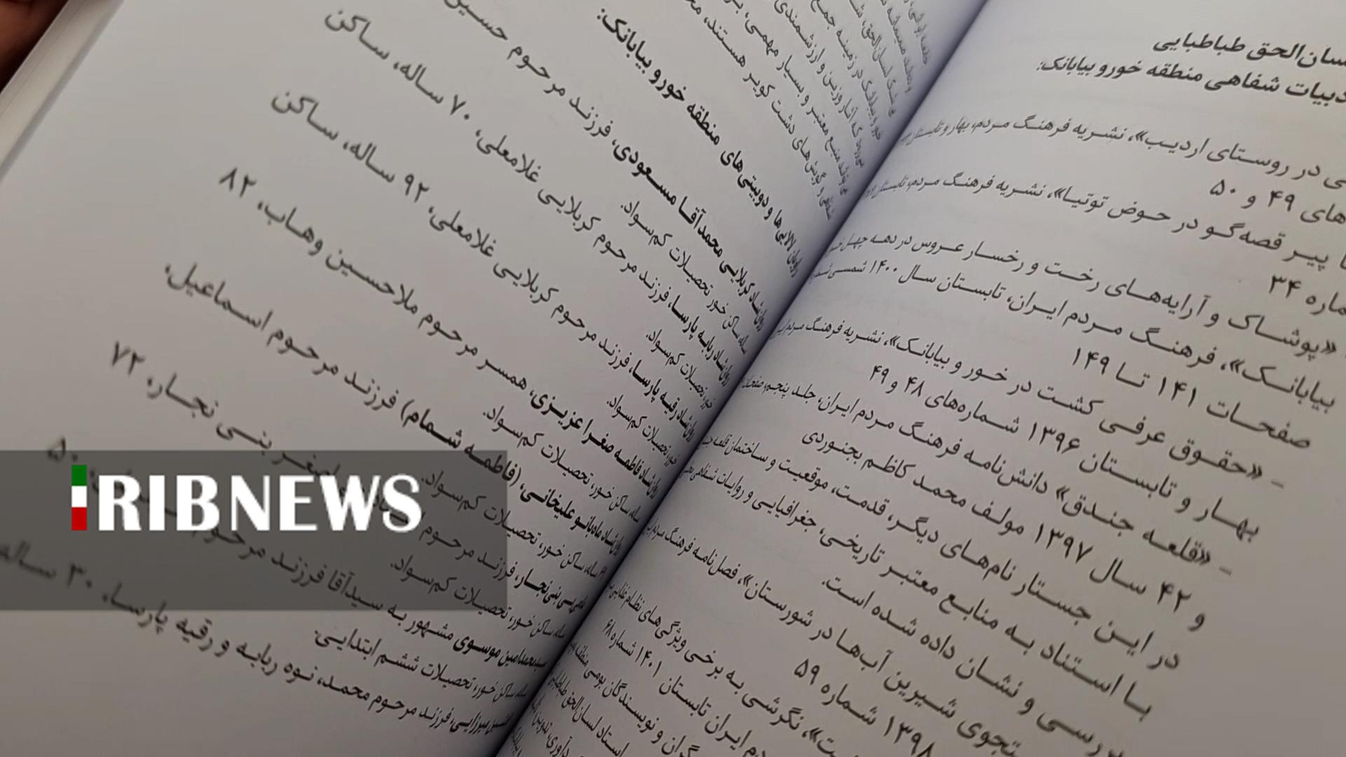 پیام سپاهان
