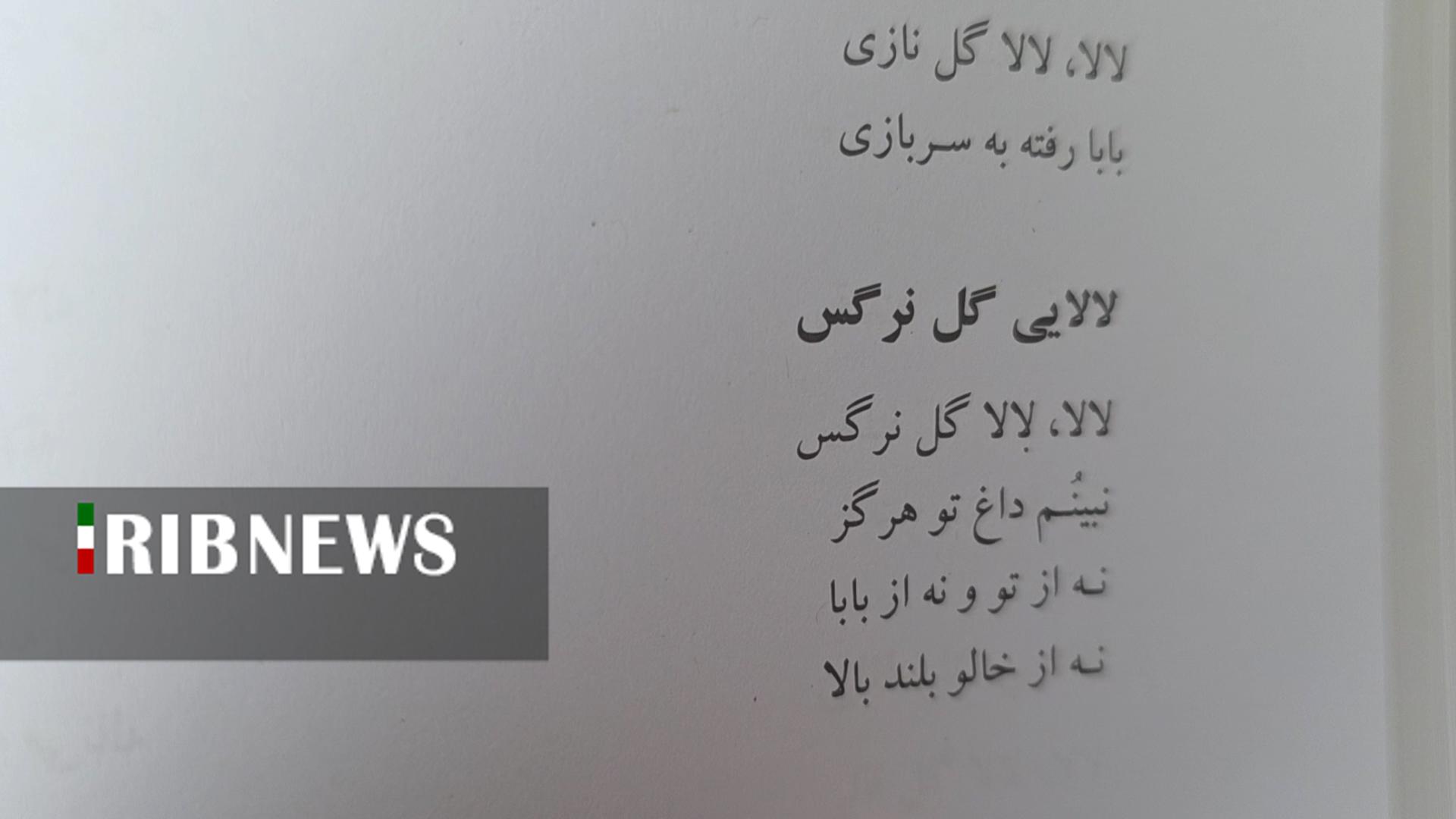 پیام سپاهان