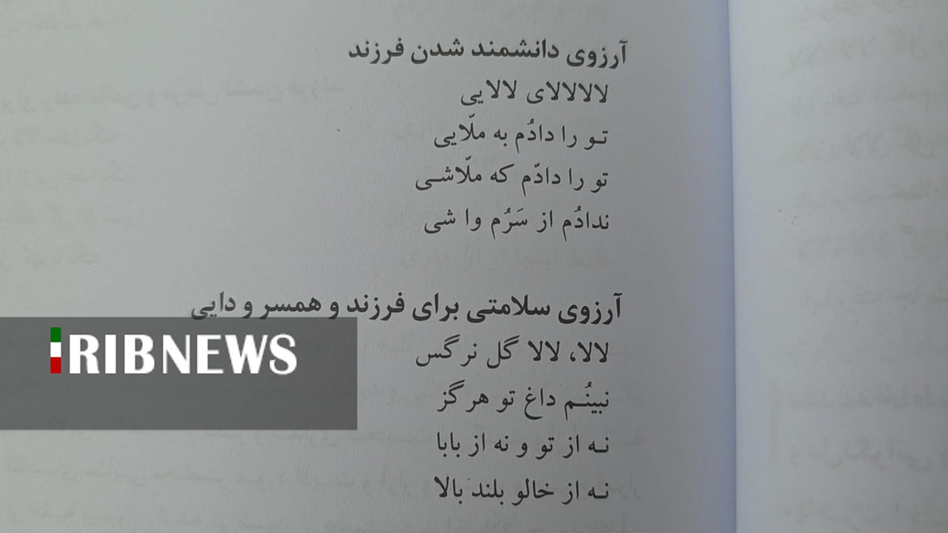 پیام سپاهان
