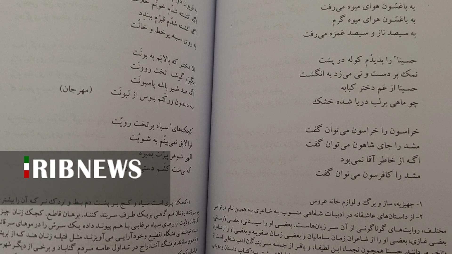 پیام سپاهان