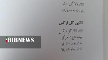 پیام سپاهان