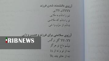 پیام سپاهان