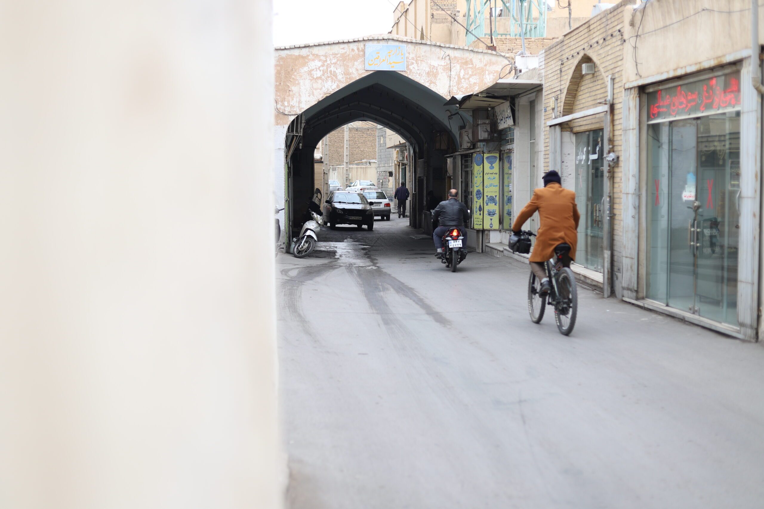 پیام سپاهان