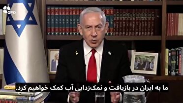 مردم ایران پاسخ یاوه‌های نتانیاهو را دادند