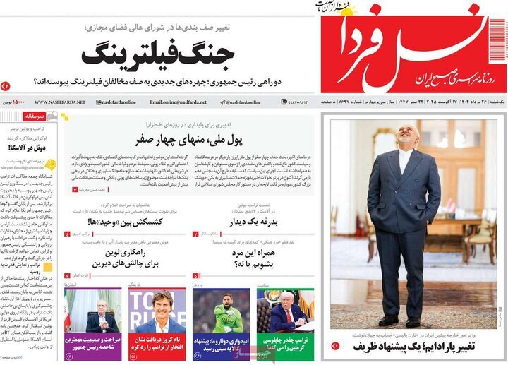 پیام سپاهان