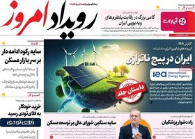 پیام سپاهان